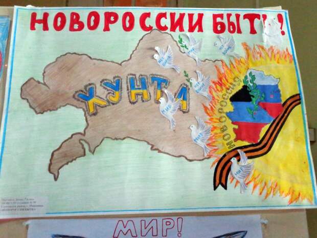 Дети Донбасса против войны