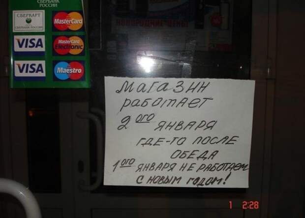 Новогодние веселые картинки прикол, юмор