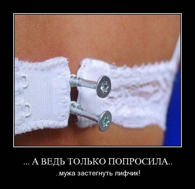 Демотиваторы (107 фото)