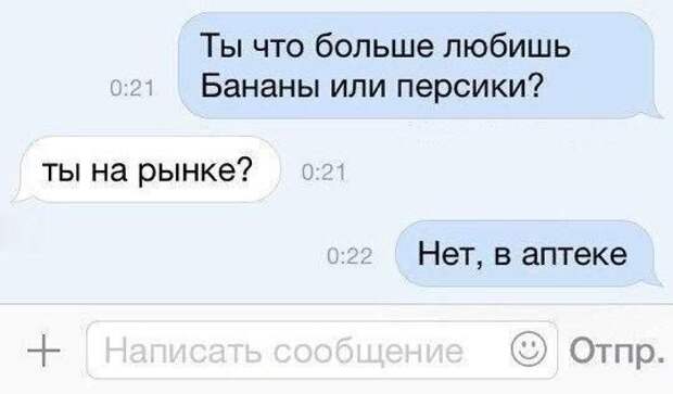 25 SMS, которые зарядят вас хорошим настроением