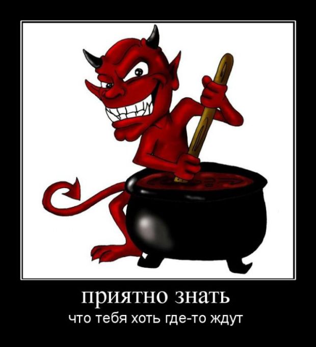 Демотиваторы (30 фото)