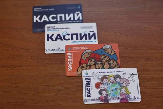 Астраханцы сэкономили почти 20 млн рублей, используя «Каспий»