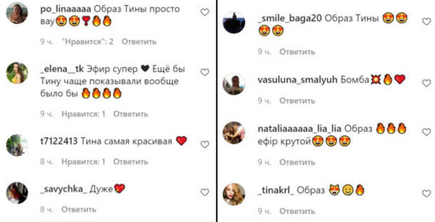 Комментарии пользователей Instagram