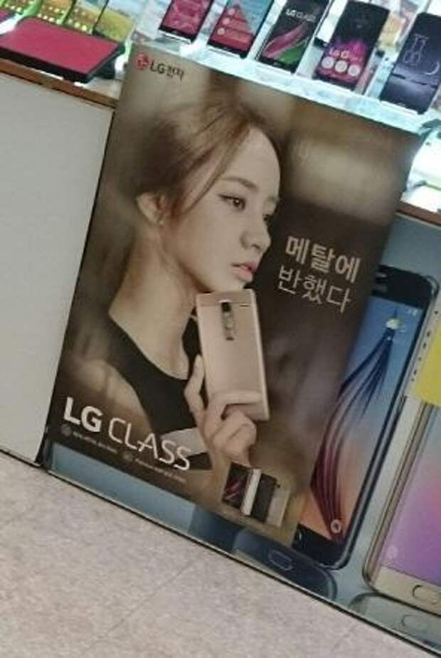 lg class 