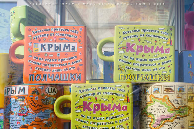 Патриотичные и непатриотичные сувениры из Крыма