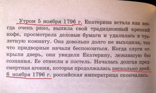 Забавные ляпы из школьных учебников (27 картинок ) Забавные ляпы из школьных учебников (27 картинок )