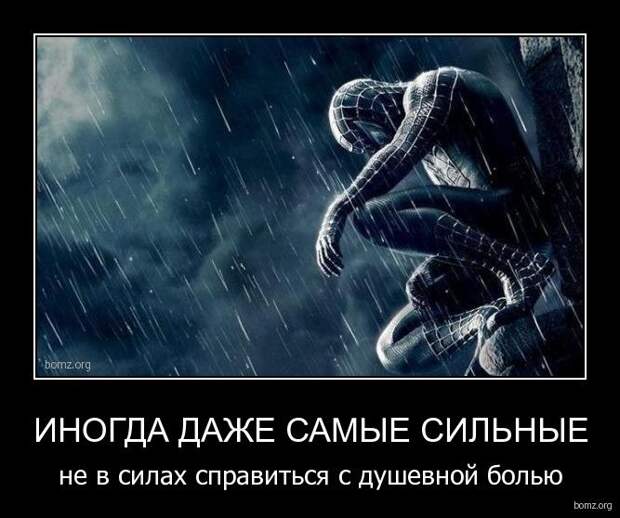 Демотиваторы о любви и просто серьезные.