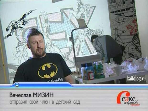 Приколы на телевидении (40 фото)