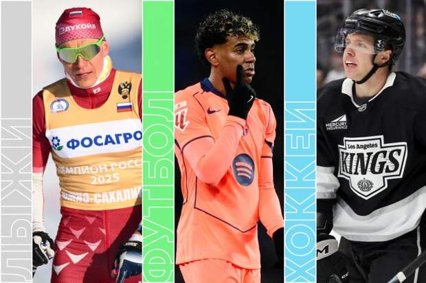 Топ-события вторника: месть униженной «Барселоны», Кубок России, Панарин в НХЛ и лыжи
