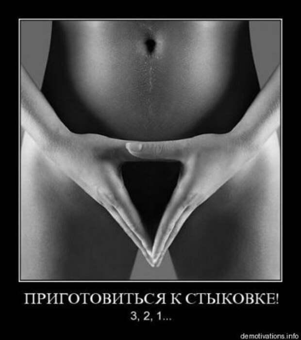 Есть свободная минутка? Удели ее смешным демотиваторам.