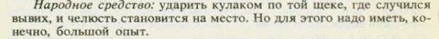 Народная мудрость. Настоящее торжество маразма!