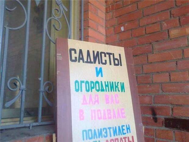 Маразмы в рекламе. Свежие прикольные объявления и щиты Маразмы в рекламе. Свежие прикольные объявления и щиты