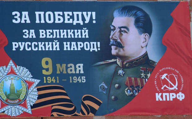 Плакат, Сталин, Магадан, ул.Гагарина|Фото: пресс-служба Магаданского областного отделения КПРФ