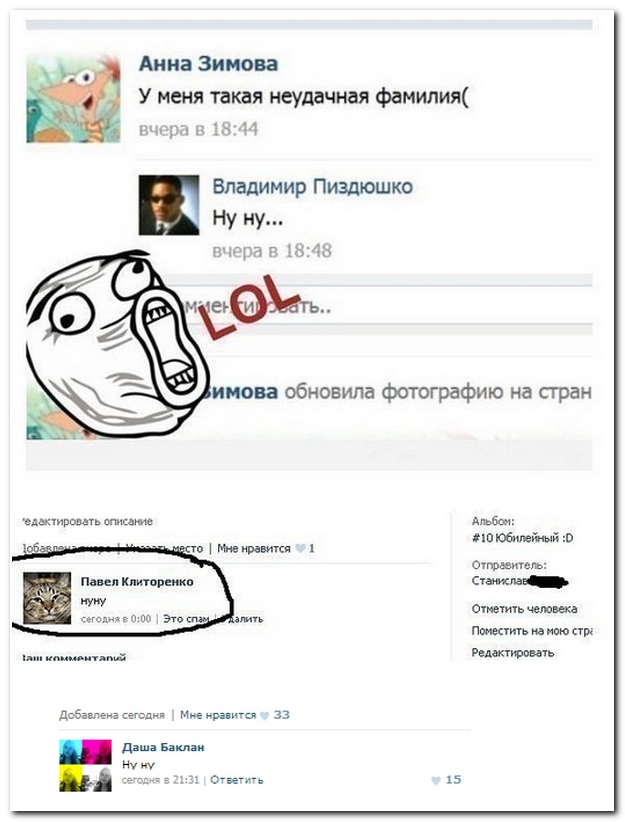 Смешные комментарии из социальных сетей 22.05.14  комментарии, прикол, соцсети
