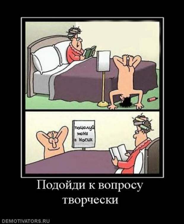 Смешные и только новые демотиваторы!