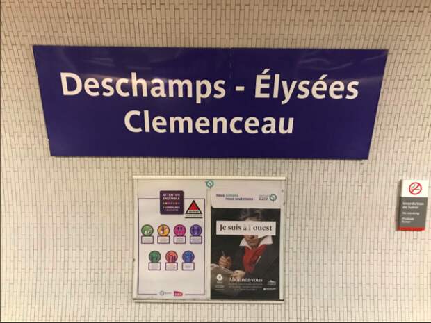 В Париже, в честь победы на ЧМ-2018 были переименованы станции метро