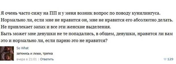 Пошлые посты из соцсетей с забавными комментариями к ним. Часть 7 Пошлые посты из соцсетей с забавными комментариями к ним. Часть 7