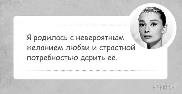 12 лучших цитат Одри Хепберн о красоте красота, одри хепберн, цитаты