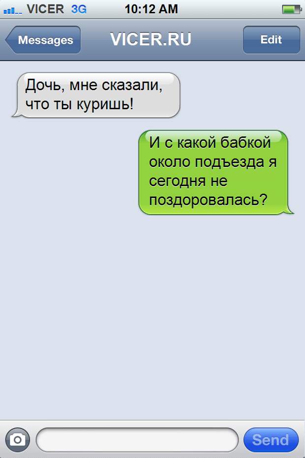 смс от любящих родителей