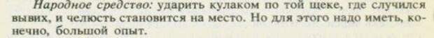 Народные советы