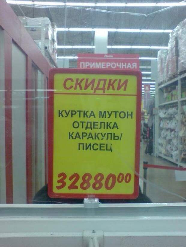 Смешные вывески, надписи и объявления (15 фото)