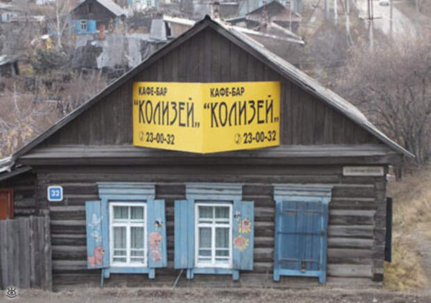 Не влезай - убьёт! 2