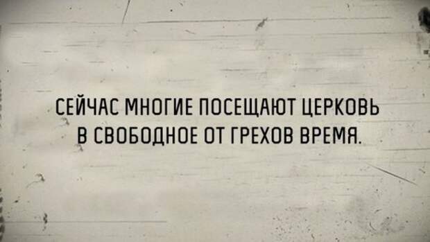В точку! Идеальные цитаты