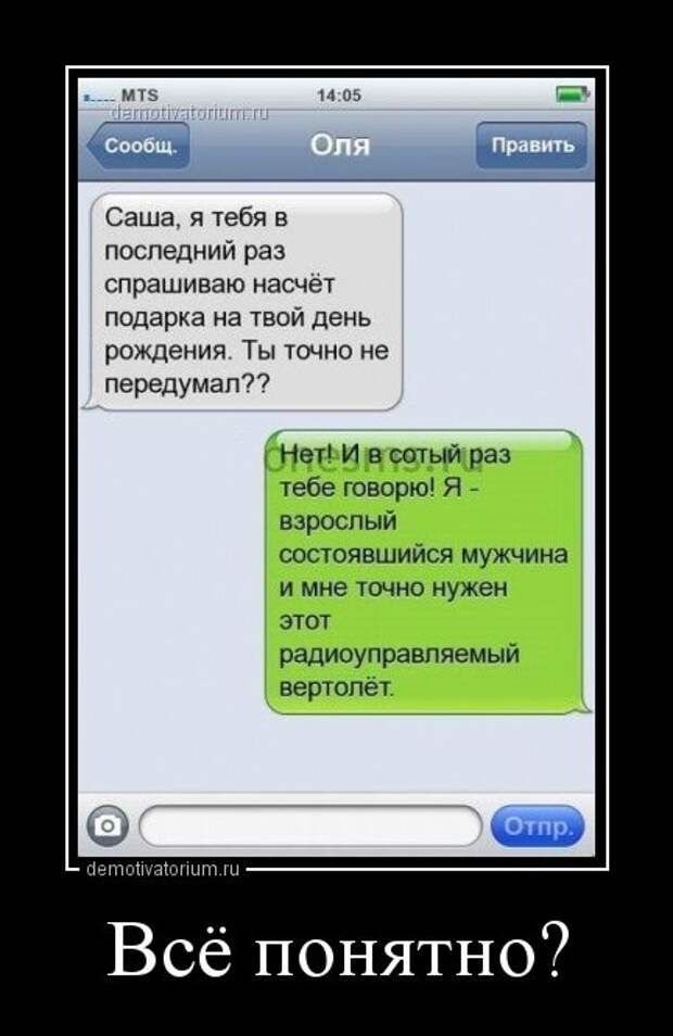 Прикольные демотиваторы для всех (15 шт)