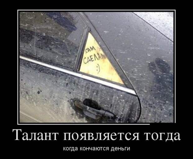 Демотиваторы (30 фото)
