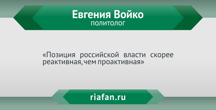 Евгения Войко