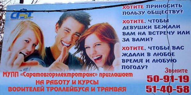 нестандартные объявления о работе