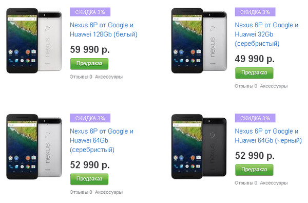 Nexus 6P