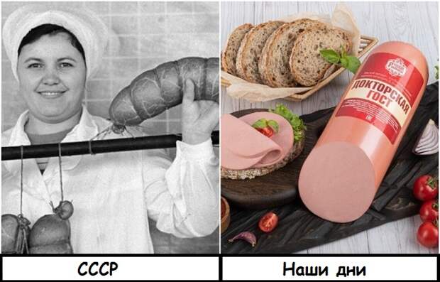 Изначально докторская колбаса была диетической Изначально докторская колбаса была диетической