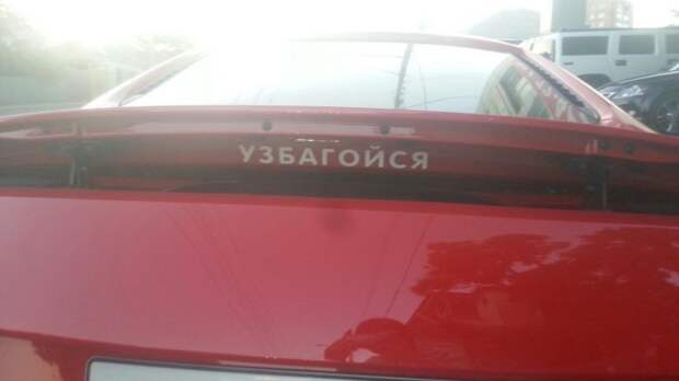 Автоприколы