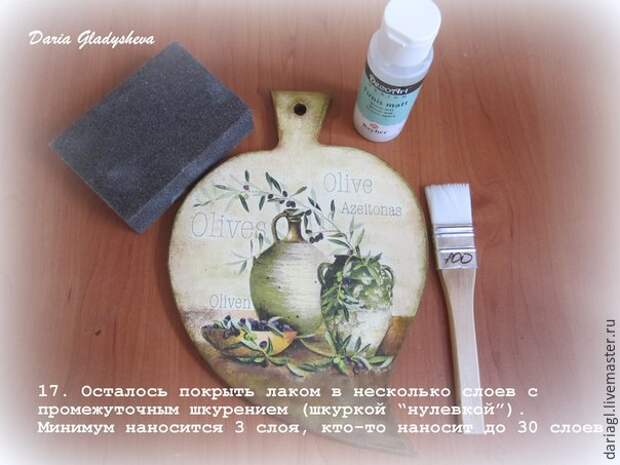 ДЕКУПАЖ РАЗДЕЛОЧНОЙ ДОСКИ