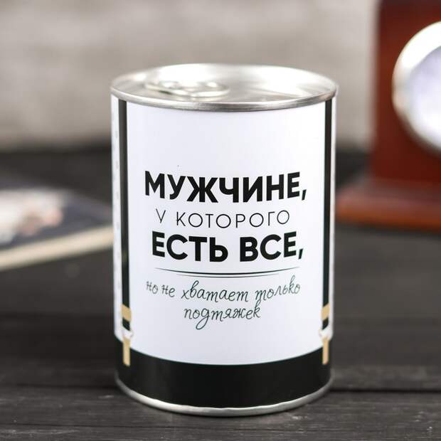 Что подарить мужчине