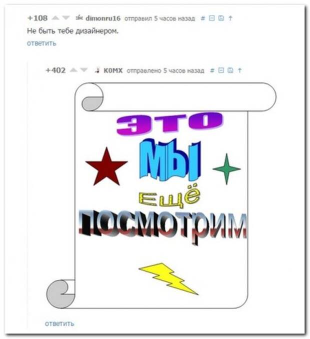 Прикольные комментарии из соцсетей (20 фото)