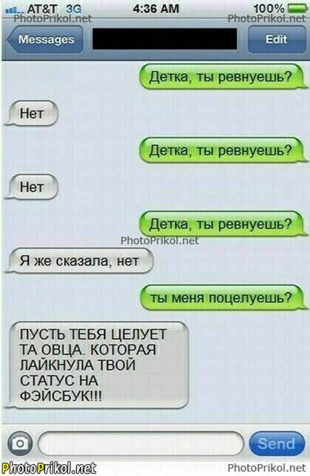 СМС приколы (36 картинок) СМС приколы (36 картинок)