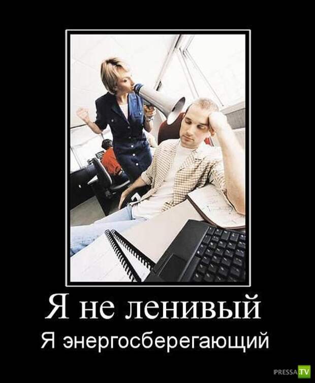 Демотиваторы апреля (30 фото)
