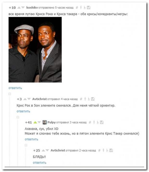 комментарии из социальных сетей.