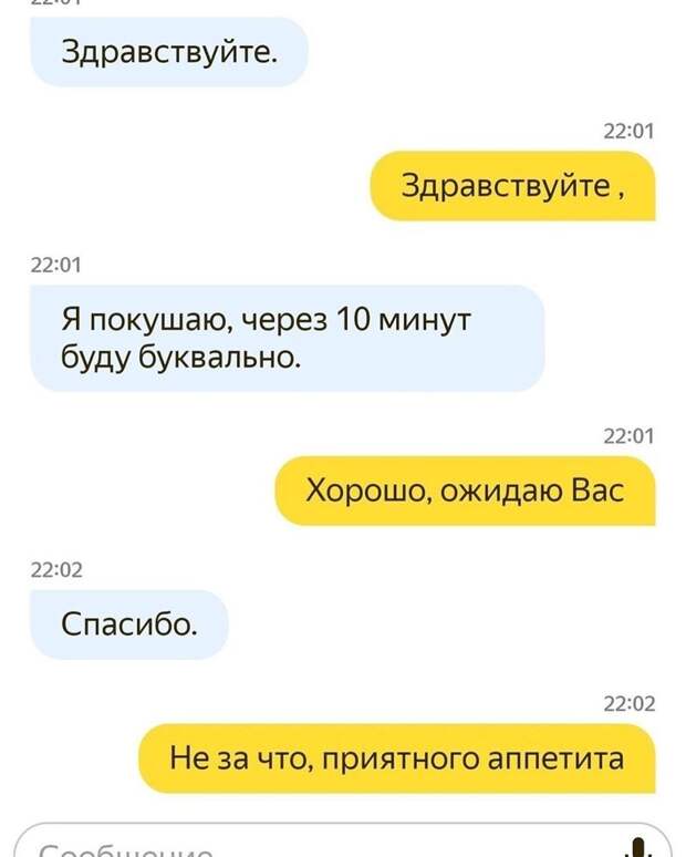 5. Таксисты тоже хотят есть