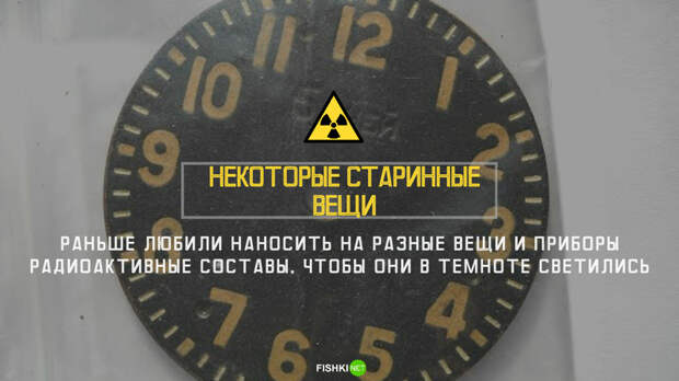 Радиация вокруг нас: 10 вещей, о которых следует знать каждому Авиаперелеты, быт, мир, радиация, рентген, человек