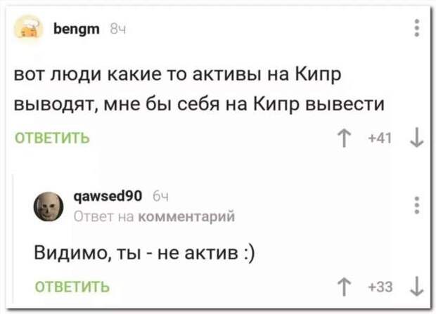 Смешные комментарии. Подборка chert-poberi-kom-chert-poberi-kom-25230303112020-17 картинка chert-poberi-kom-25230303112020-17