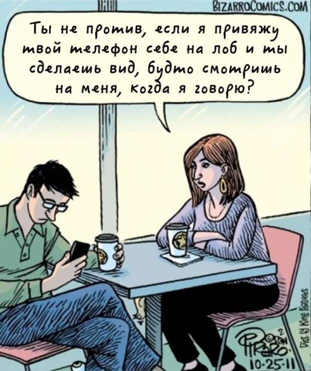 О роли смартфонов в нашей жизни (20 картинок) О роли смартфонов в нашей жизни (20 картинок)