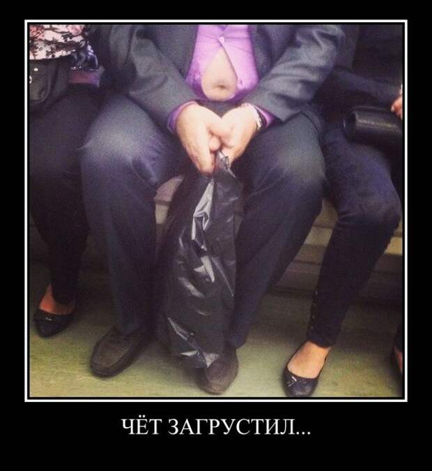 Демотиваторы (30 фото)