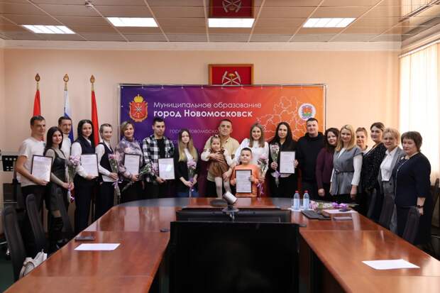 В Новомосковске 10 молодых семей получили сертификаты на жильё