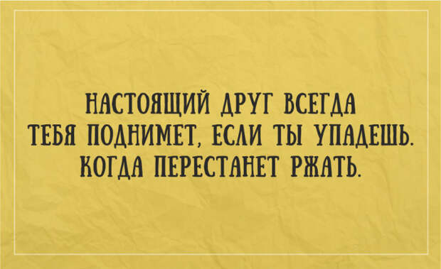 жизненные открытки для отличного настроения