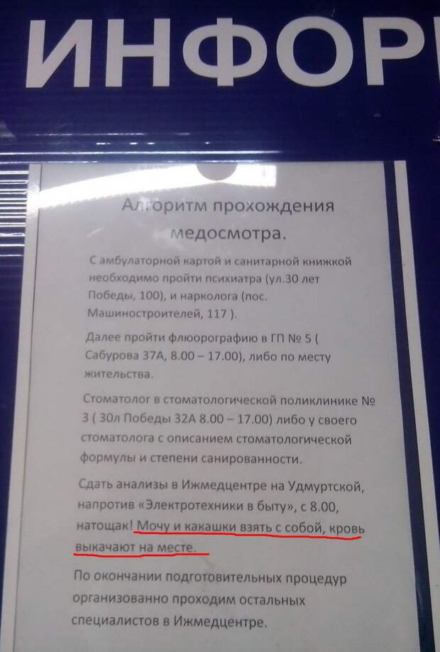 Но иногда именно они подливают масло в огонь Но иногда именно они подливают масло в огонь больница, прикол, юмор