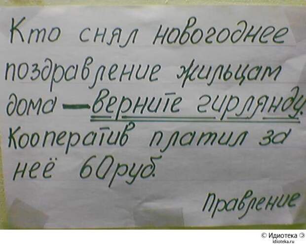 Идиотизмы и прикольные надписи Идиотизмы и прикольные надписи