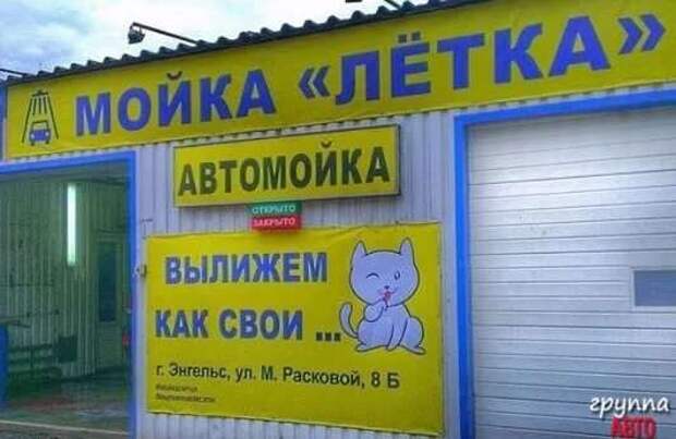 Прикольные вывески. Подборка chert-poberi-vv-chert-poberi-vv-34291212082020-11 картинка chert-poberi-vv-34291212082020-11